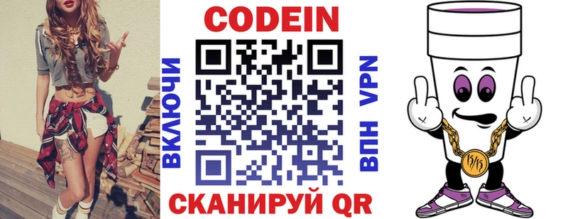 где купить наркотик  Сочи  Кодеин Purple Drank 