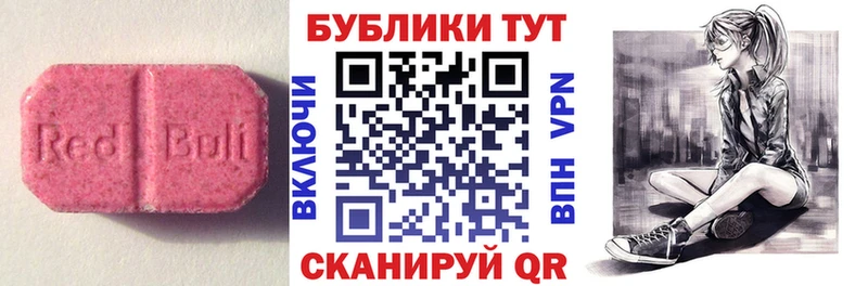 Экстази круглые  как найти наркотики  Сочи 