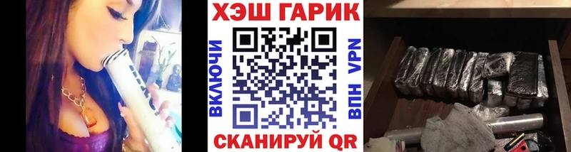 ГАШ гашик  Сочи 
