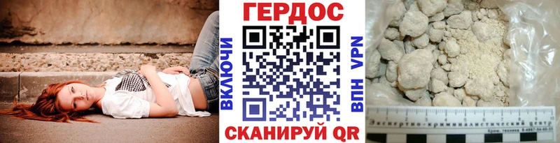 ГЕРОИН белый  Сочи 