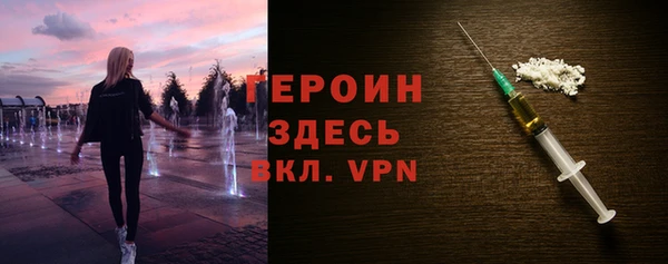 героин Горнозаводск