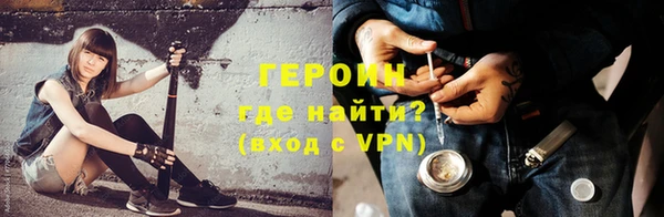 героин Горнозаводск